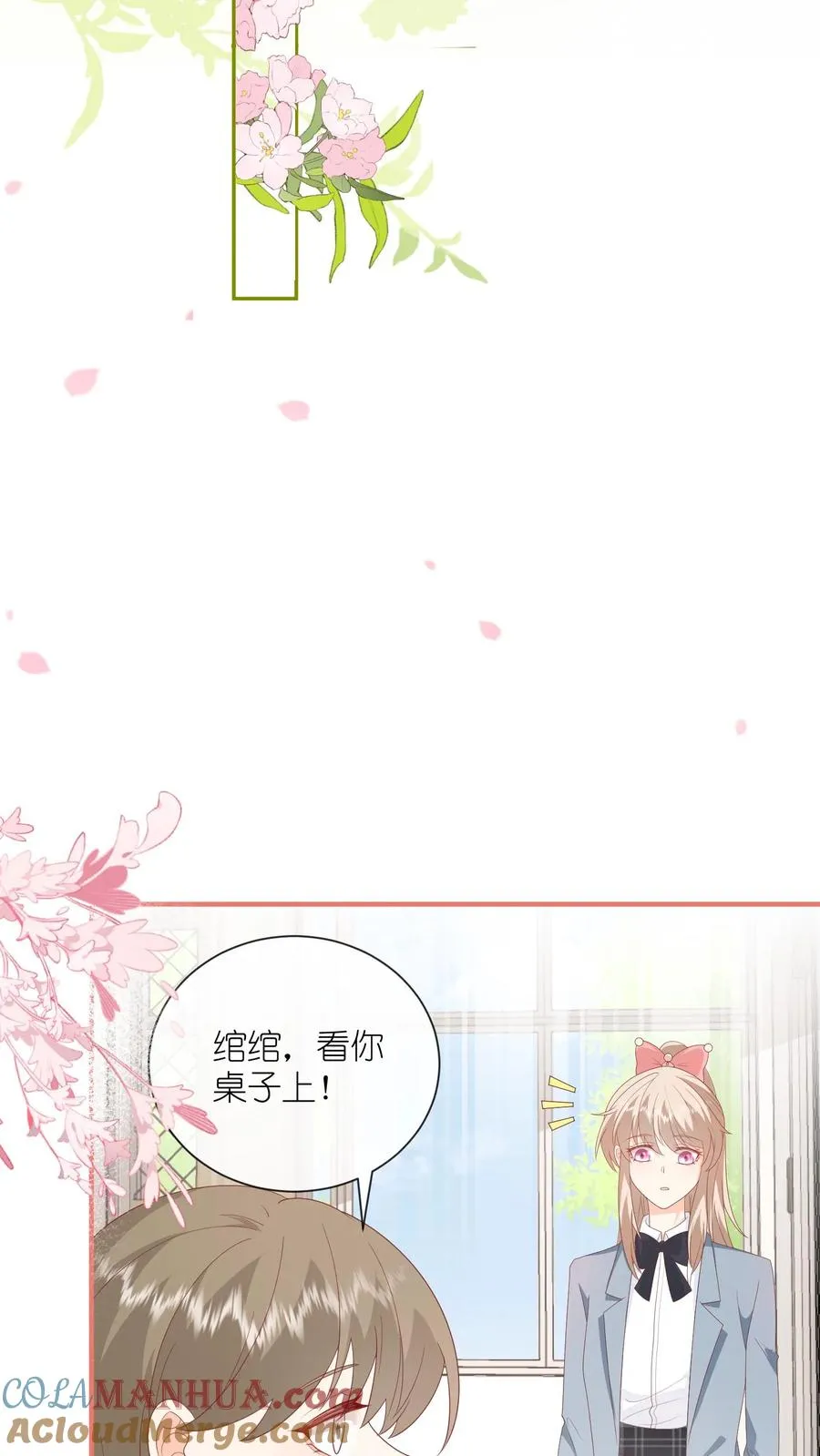 第78话 情、情书？！ 第21页