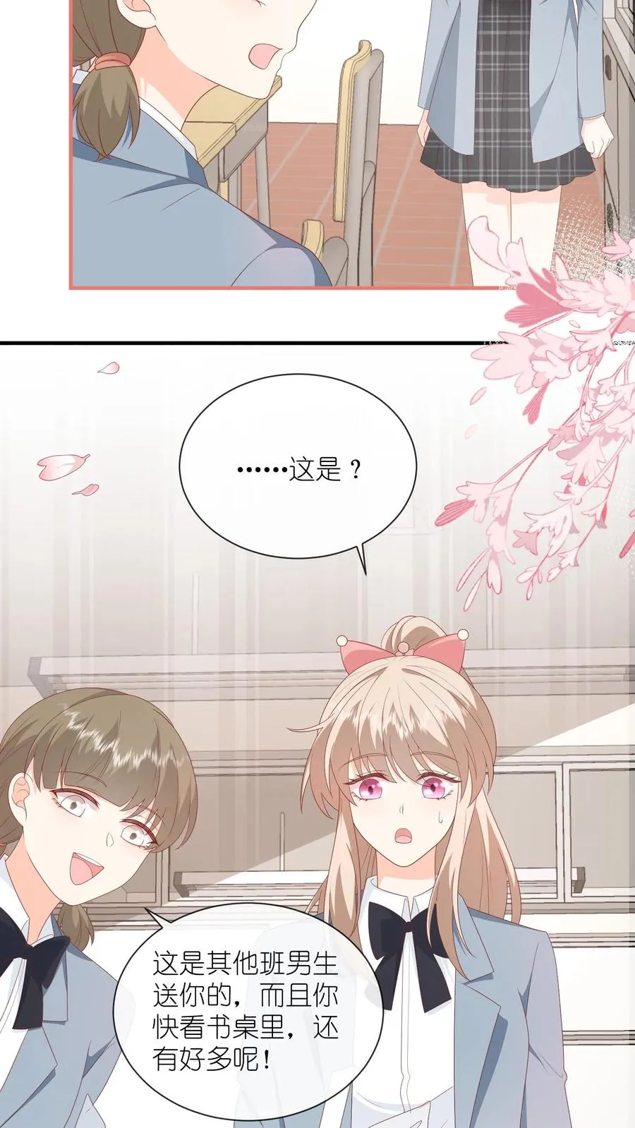 第78话 情、情书？！ 第22页
