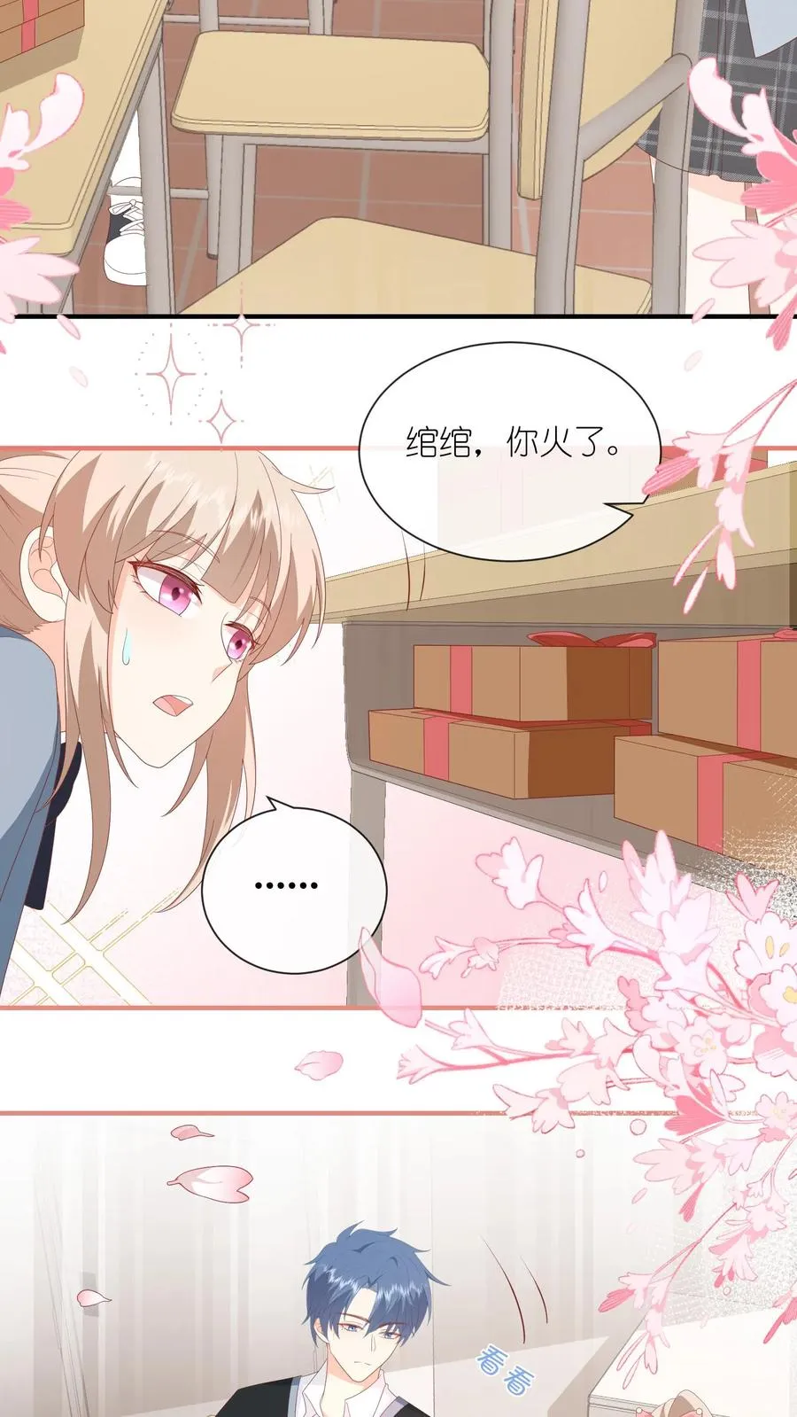 第78话 情、情书？！ 第24页