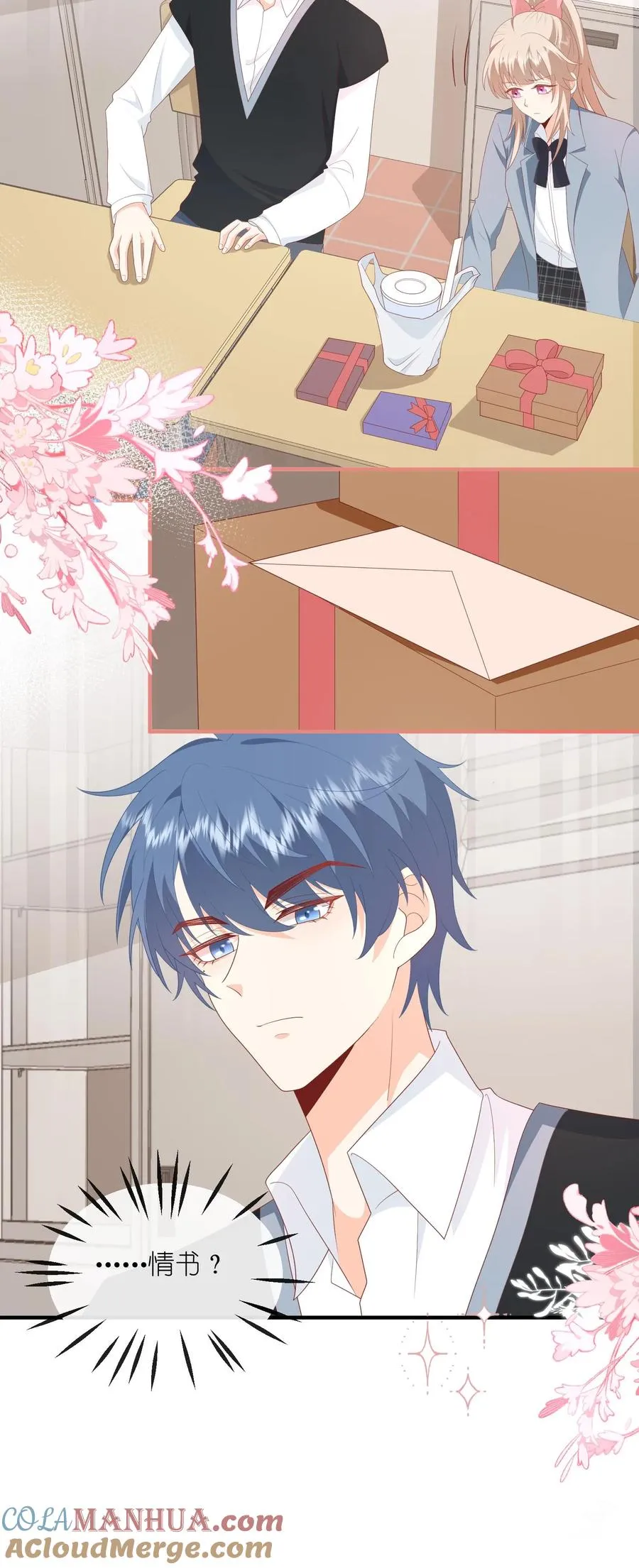 第78话 情、情书？！ 第25页