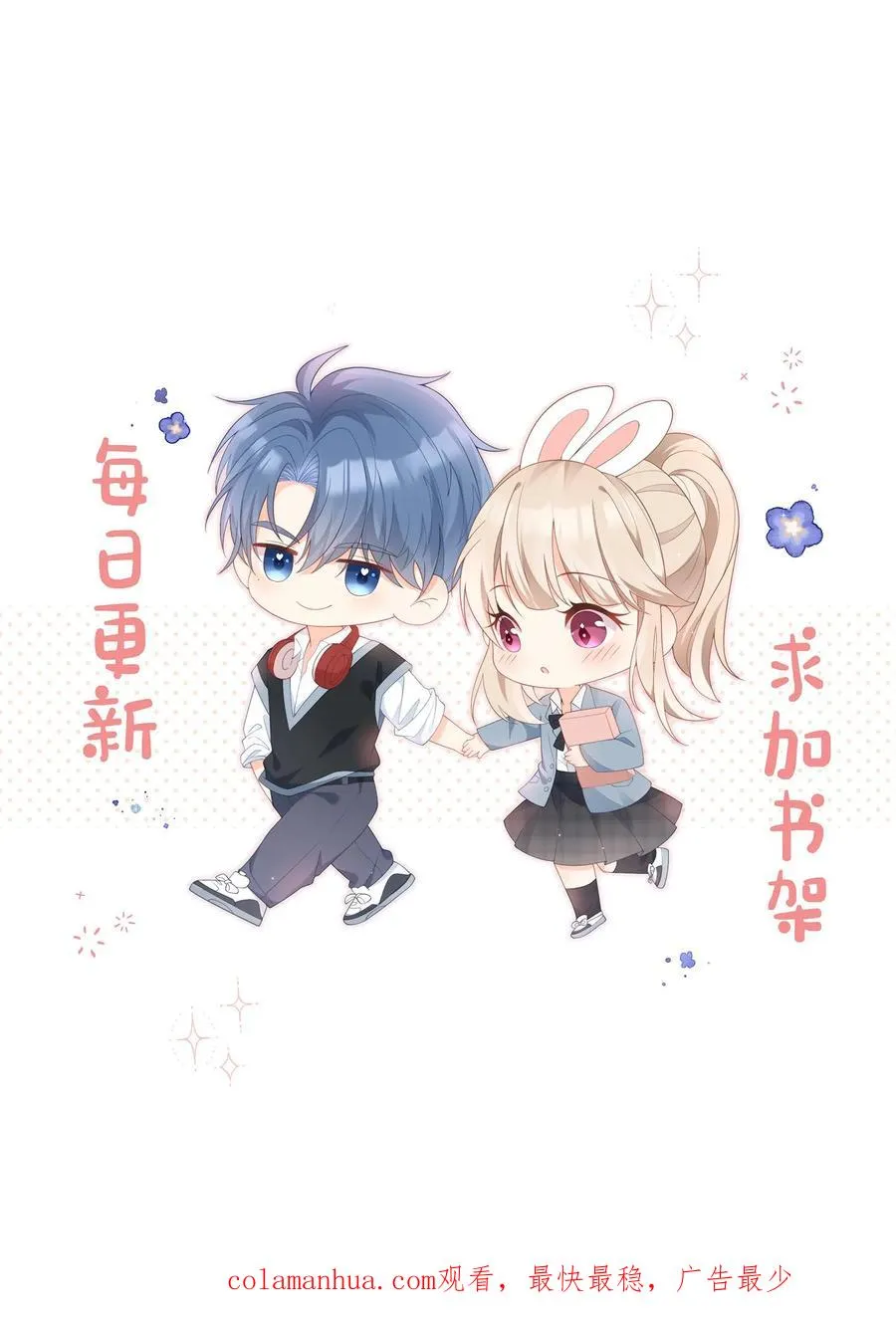 第78话 情、情书？！ 第26页