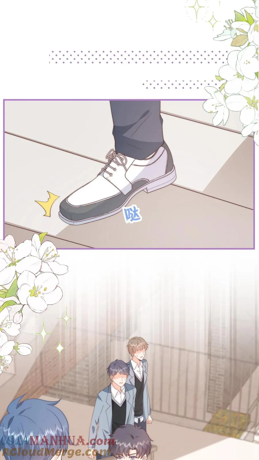 第80话 老子看上她了！ 第13页