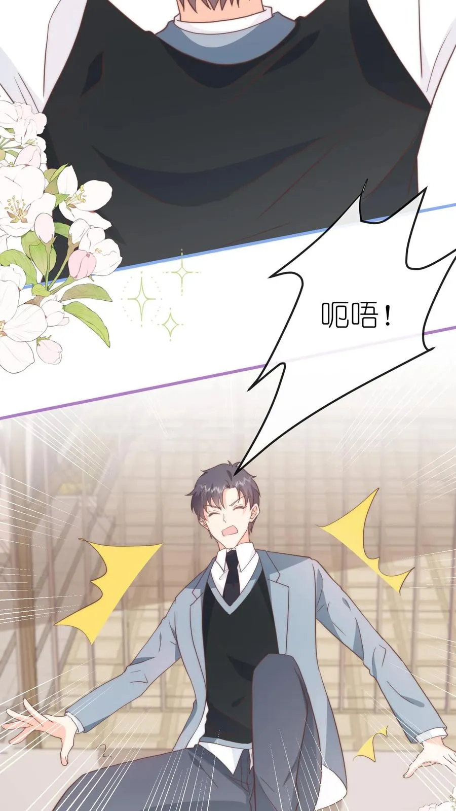 第80话 老子看上她了！ 第16页