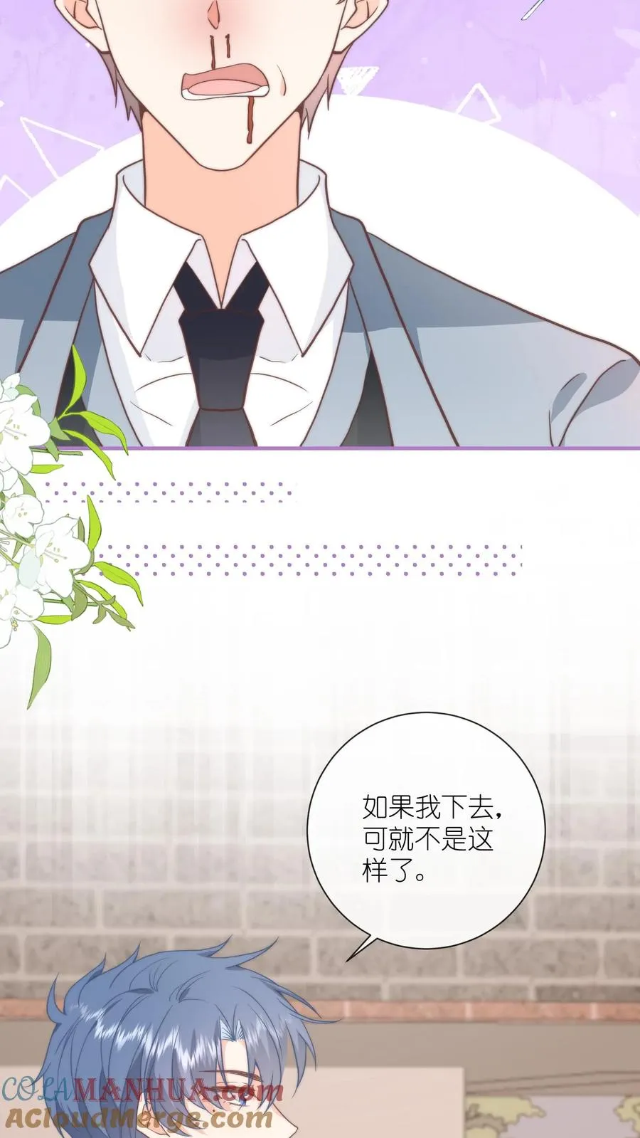 第80话 老子看上她了！ 第19页