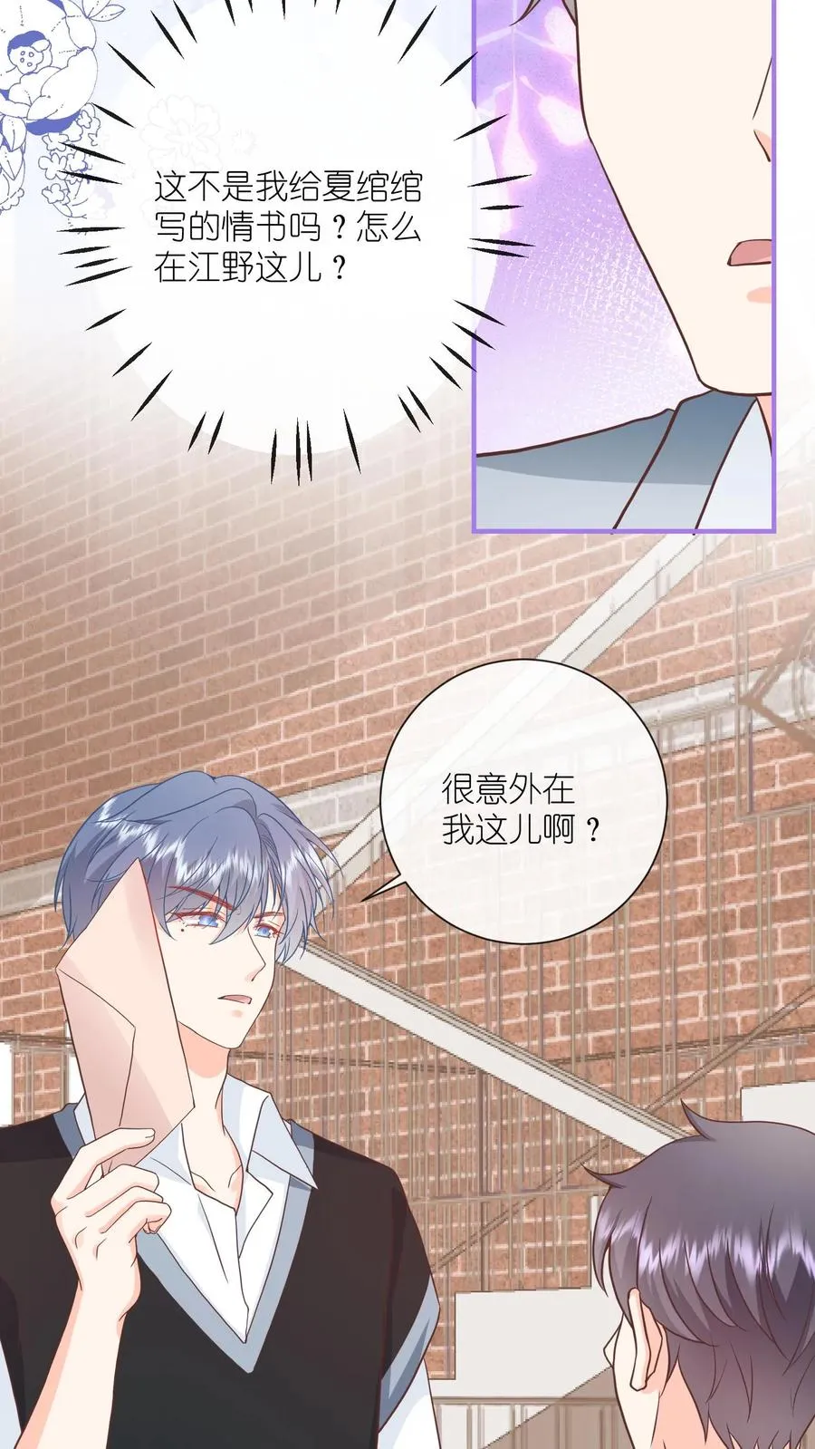 第80话 老子看上她了！ 第24页