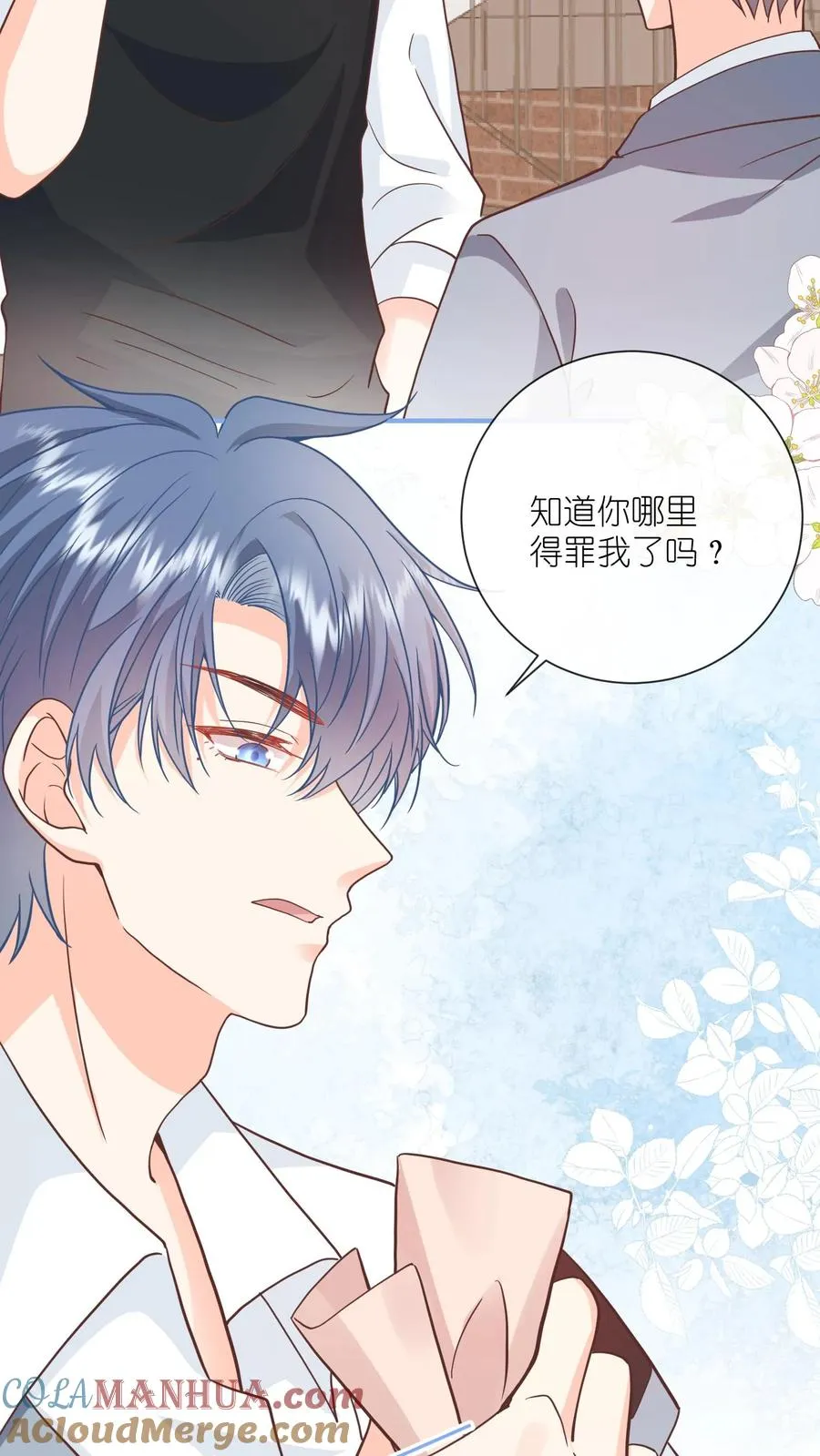 第80话 老子看上她了！ 第25页
