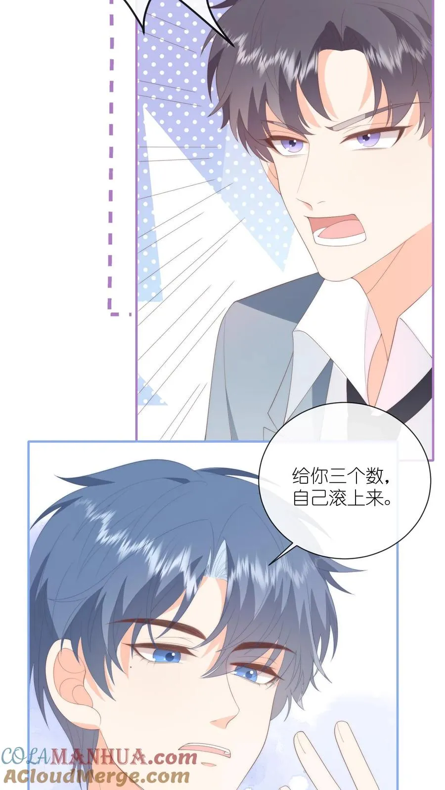 第81话 生活在黑暗里的可怜虫 第9页