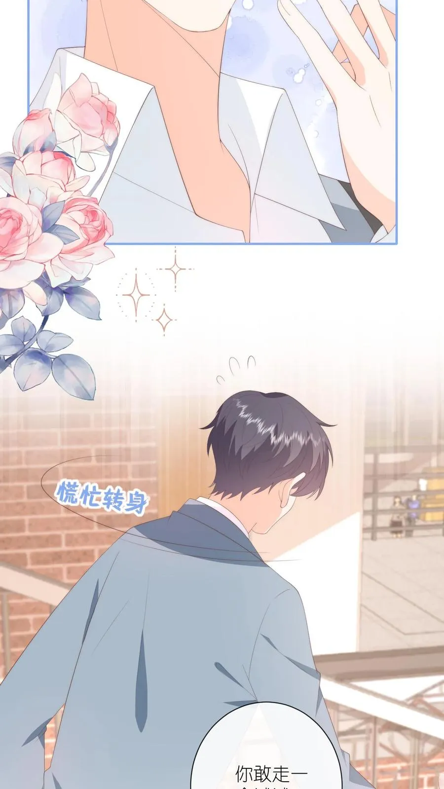 第81话 生活在黑暗里的可怜虫 第10页