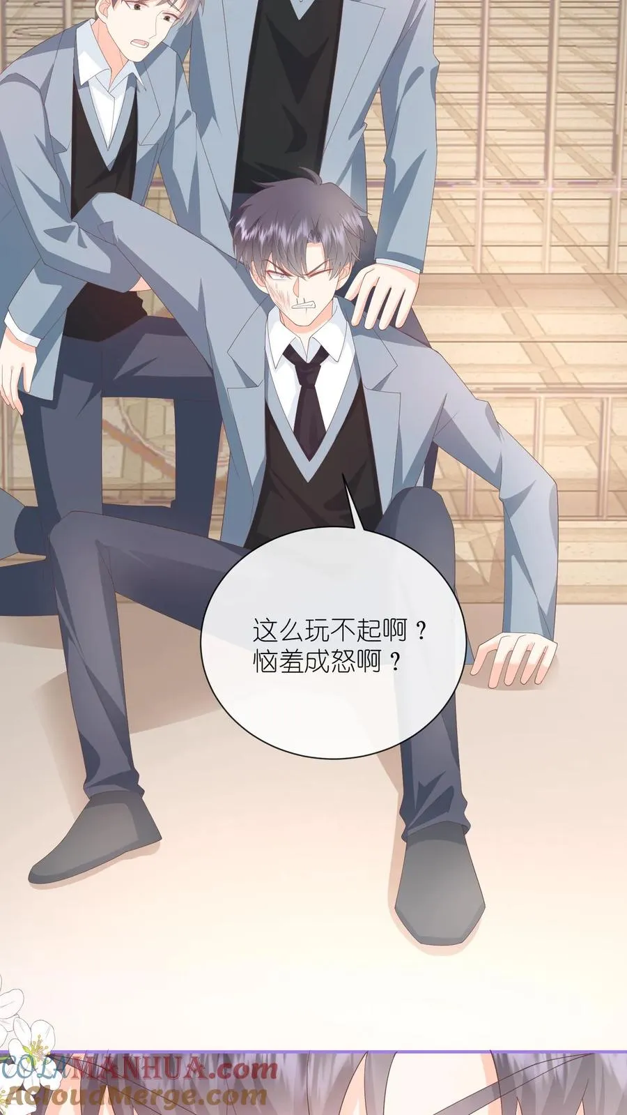 第81话 生活在黑暗里的可怜虫 第19页