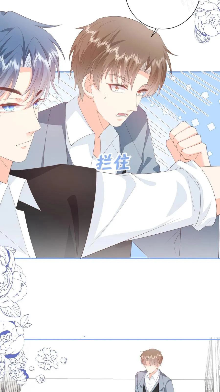 第81话 生活在黑暗里的可怜虫 第22页