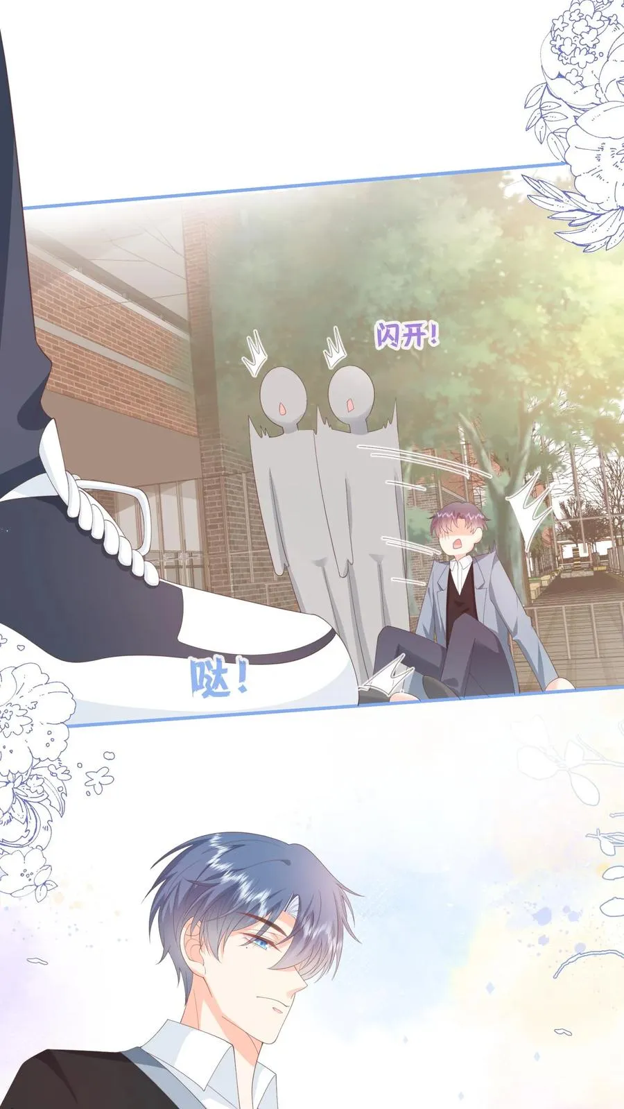 第81话 生活在黑暗里的可怜虫 第24页