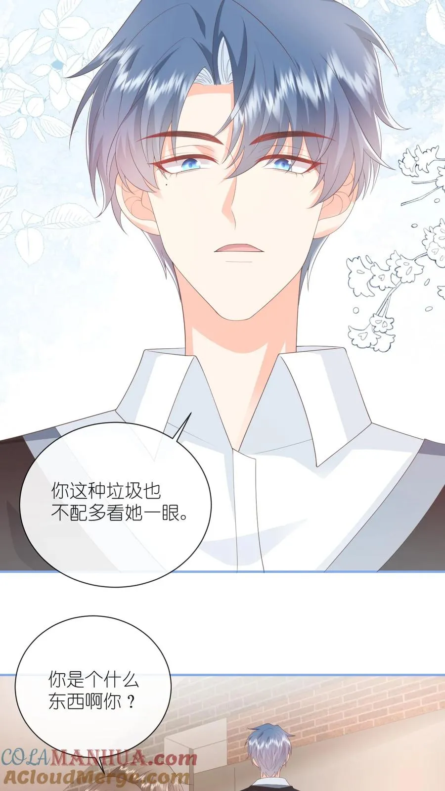第81话 生活在黑暗里的可怜虫 第29页