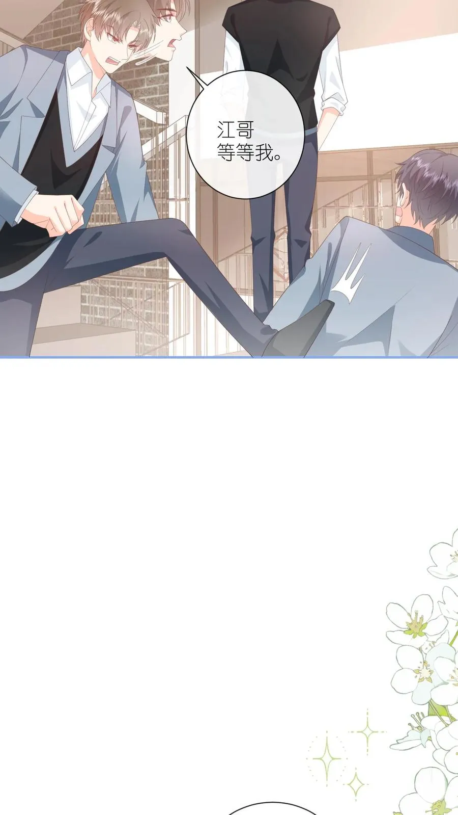 第81话 生活在黑暗里的可怜虫 第30页