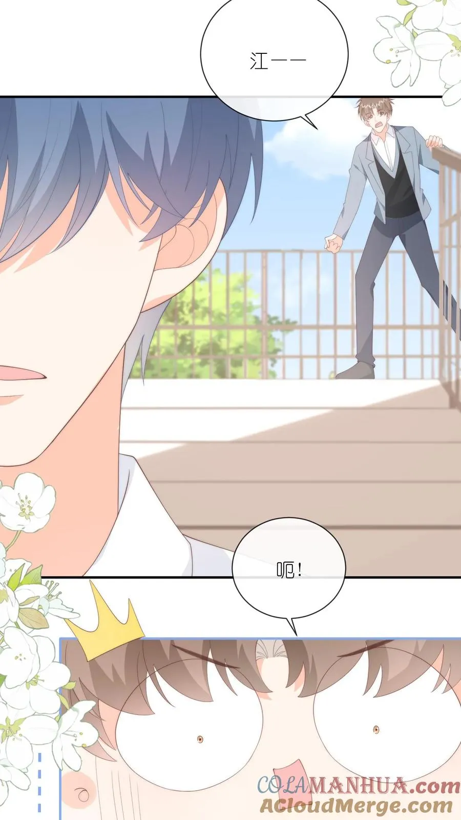 第81话 生活在黑暗里的可怜虫 第31页