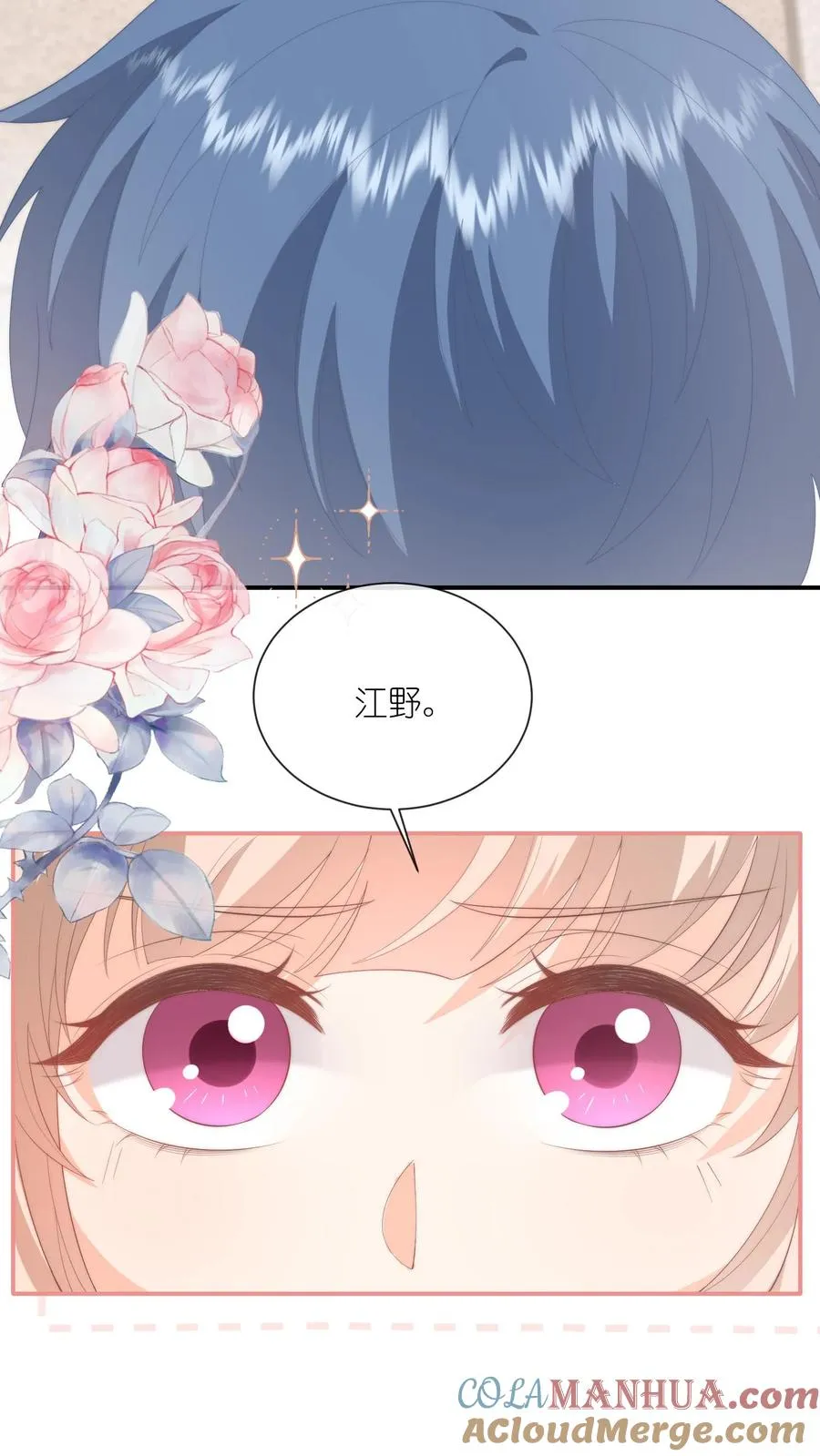 第81话 生活在黑暗里的可怜虫 第33页