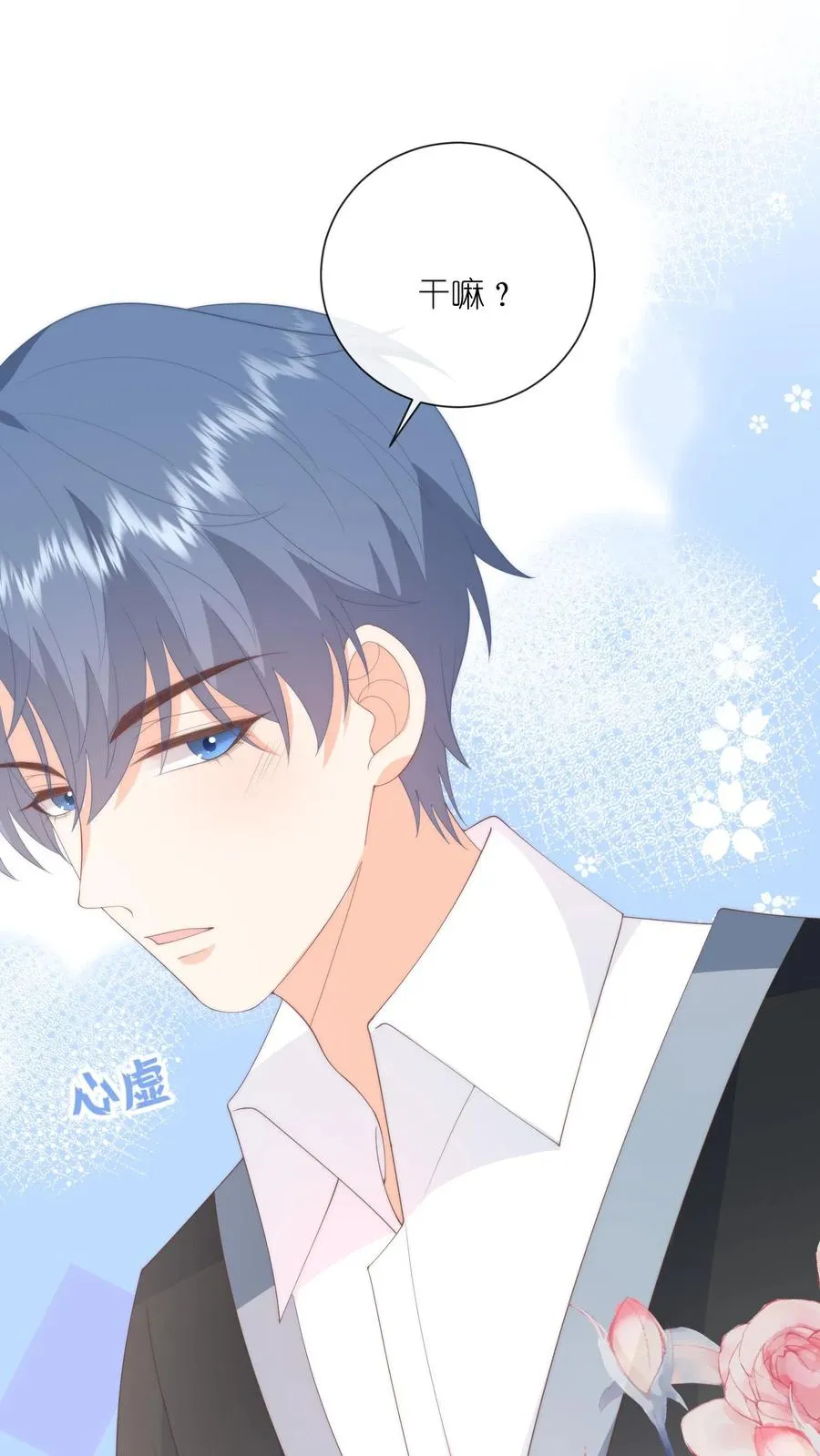 第81话 生活在黑暗里的可怜虫 第34页