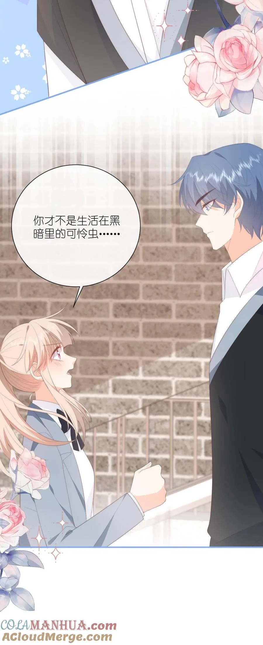 第81话 生活在黑暗里的可怜虫 第35页
