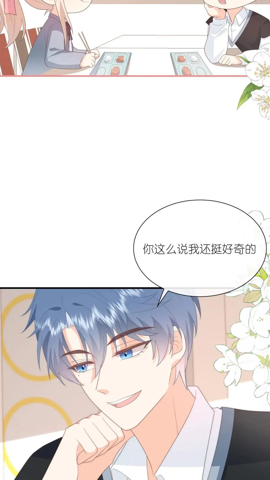 第82话 你会追到的！ 第20页