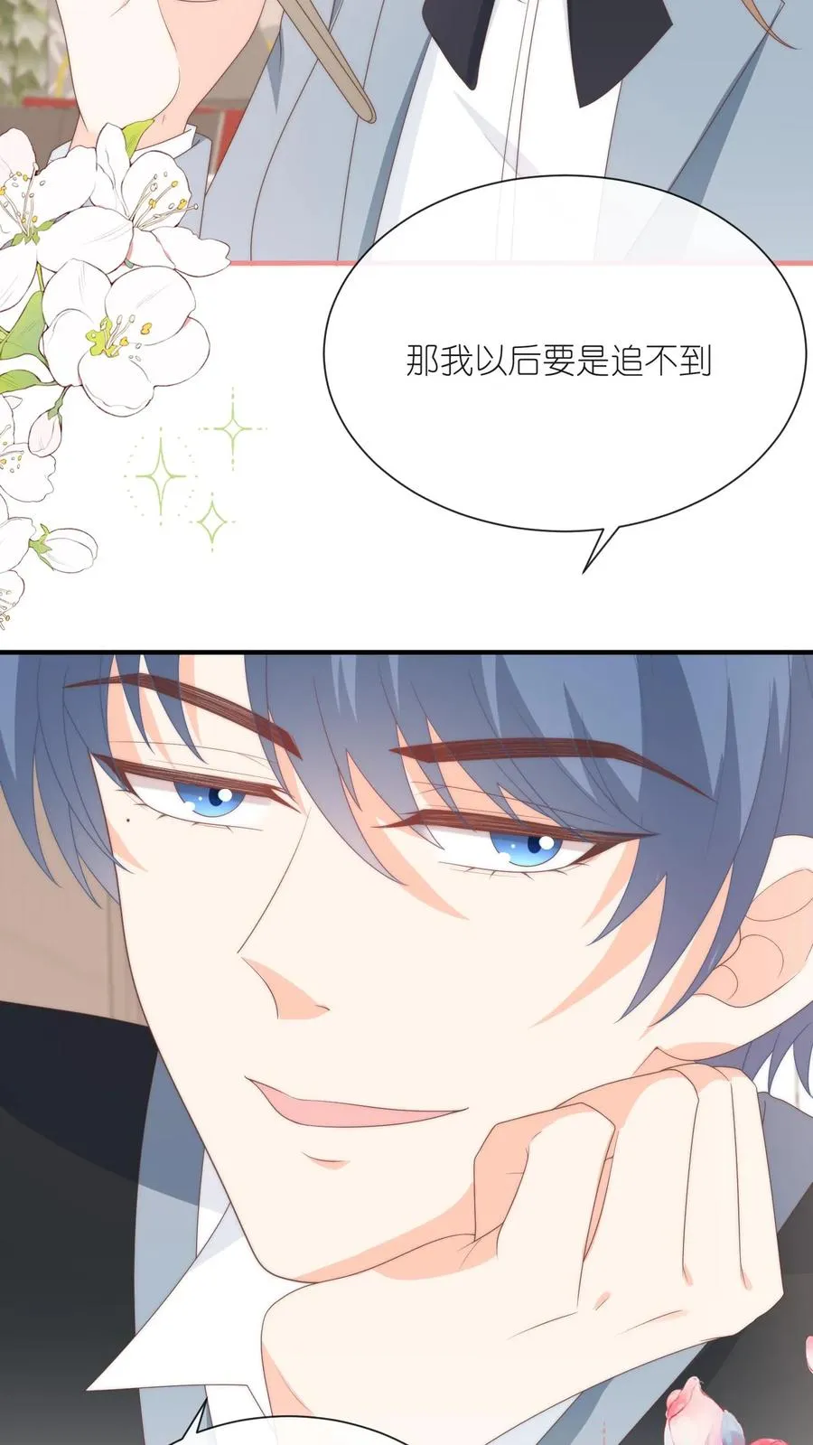 第82话 你会追到的！ 第28页