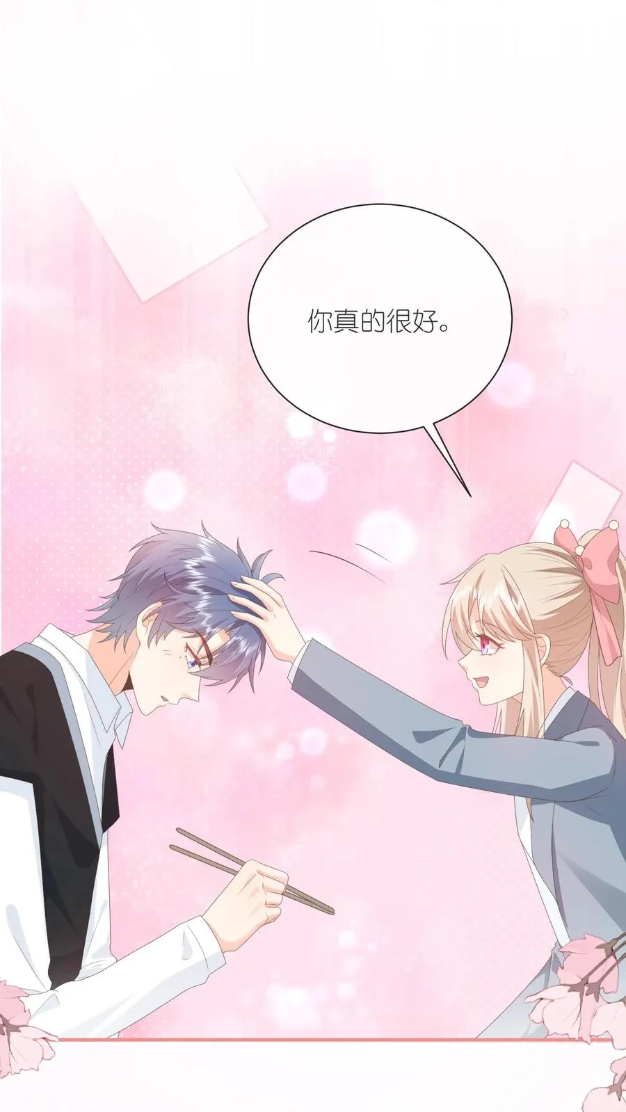 第83话 被围堵的戚暖 第2页