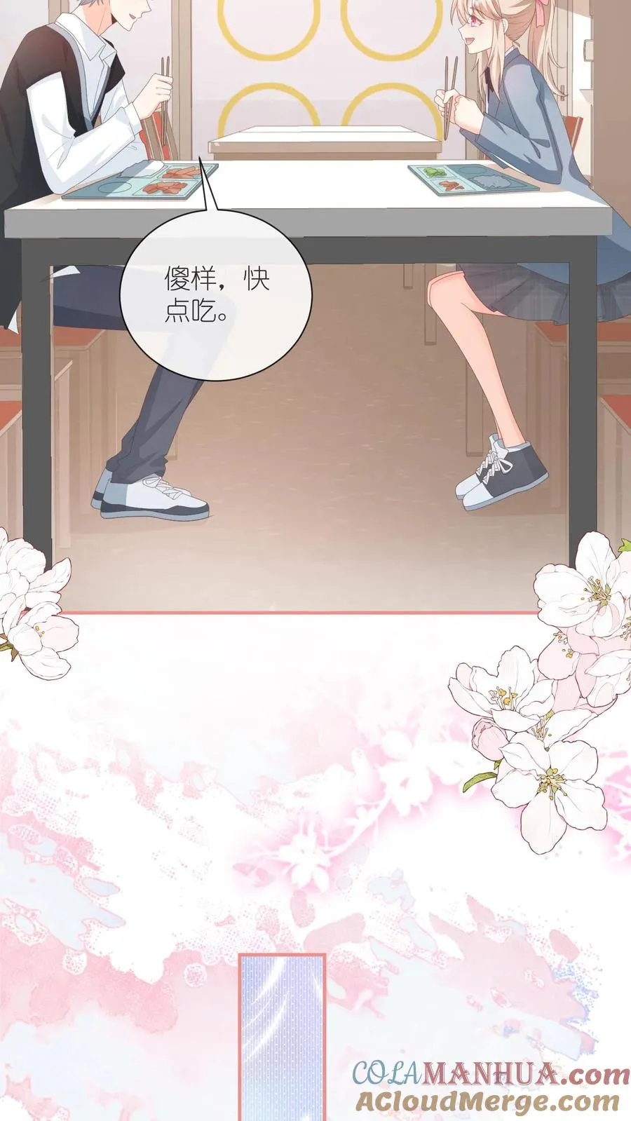 第83话 被围堵的戚暖 第5页