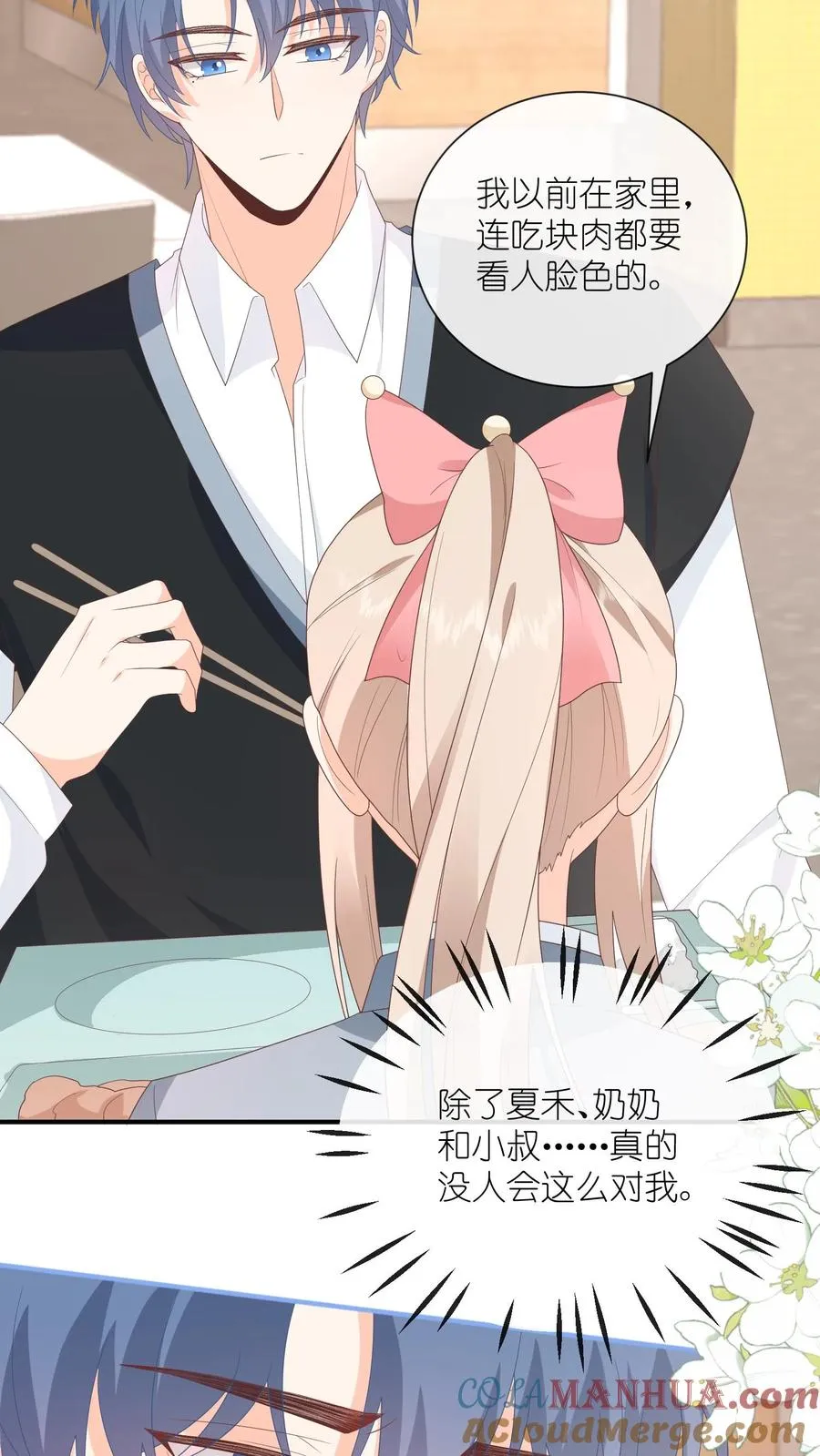第83话 被围堵的戚暖 第9页
