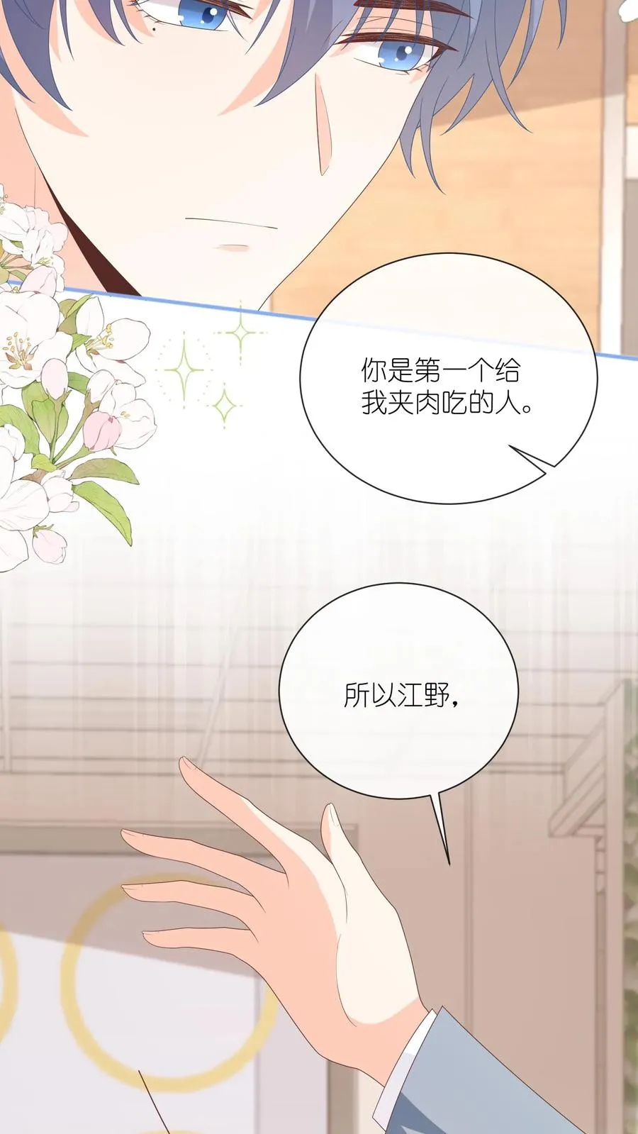 第83话 被围堵的戚暖 第10页