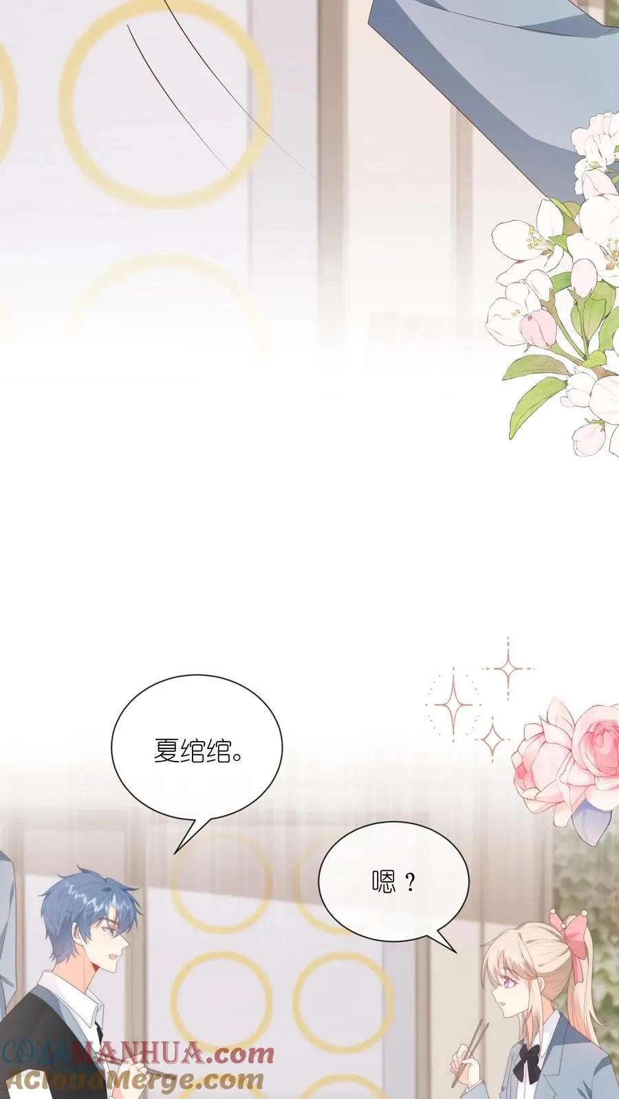 第83话 被围堵的戚暖 第11页