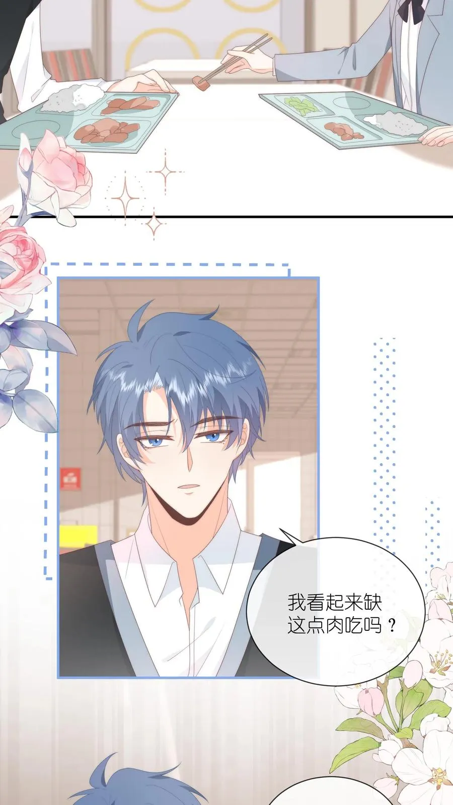第83话 被围堵的戚暖 第14页