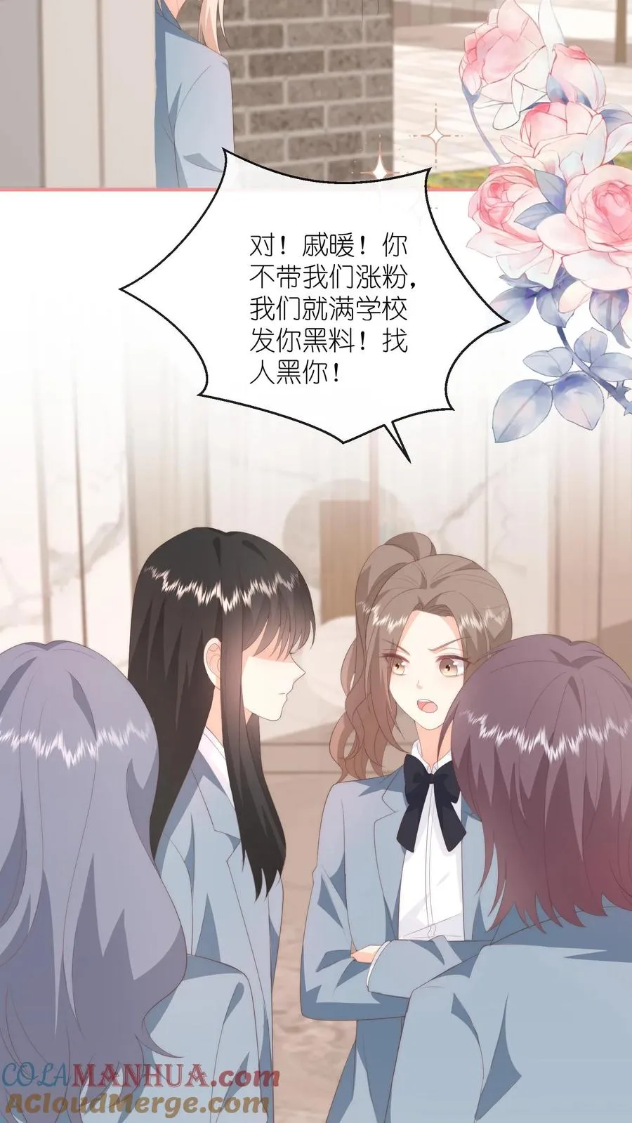 第83话 被围堵的戚暖 第19页