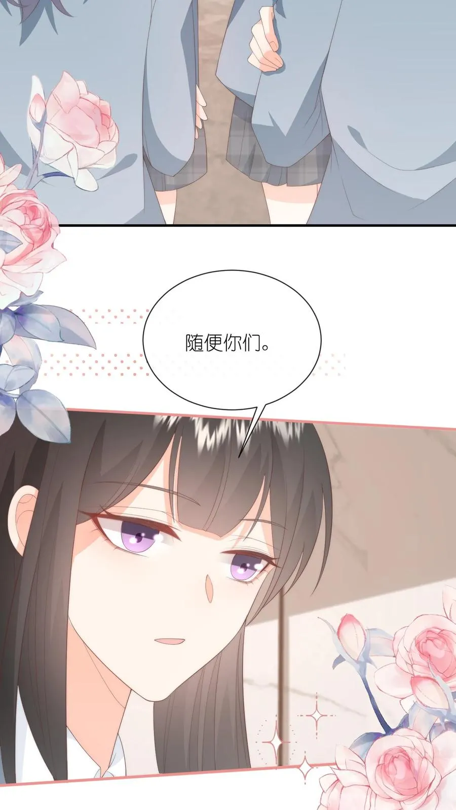 第83话 被围堵的戚暖 第20页