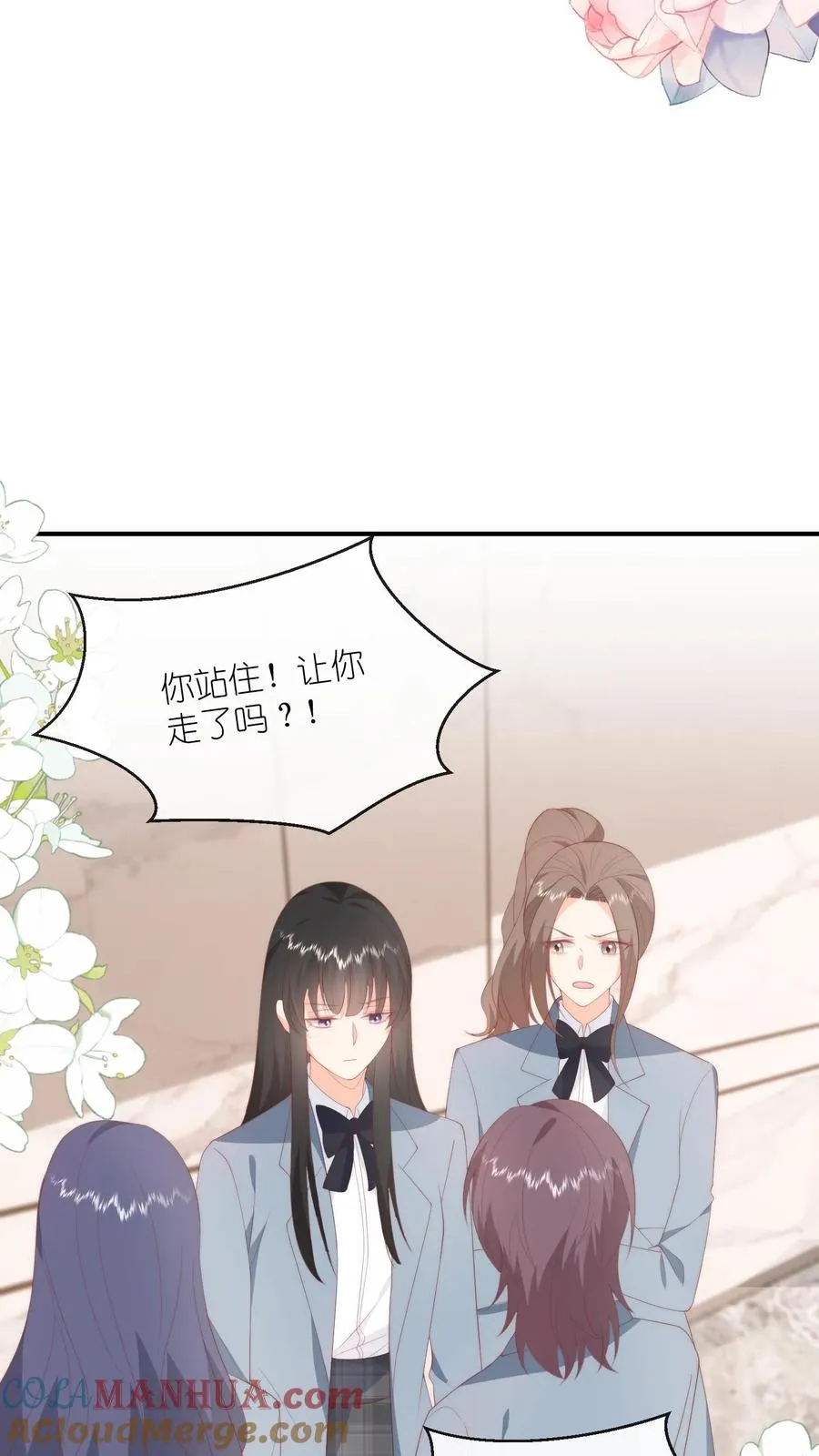 第83话 被围堵的戚暖 第21页