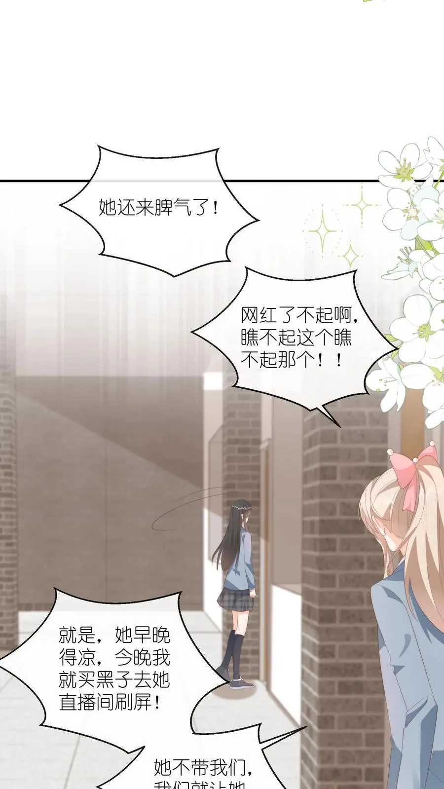 第83话 被围堵的戚暖 第26页