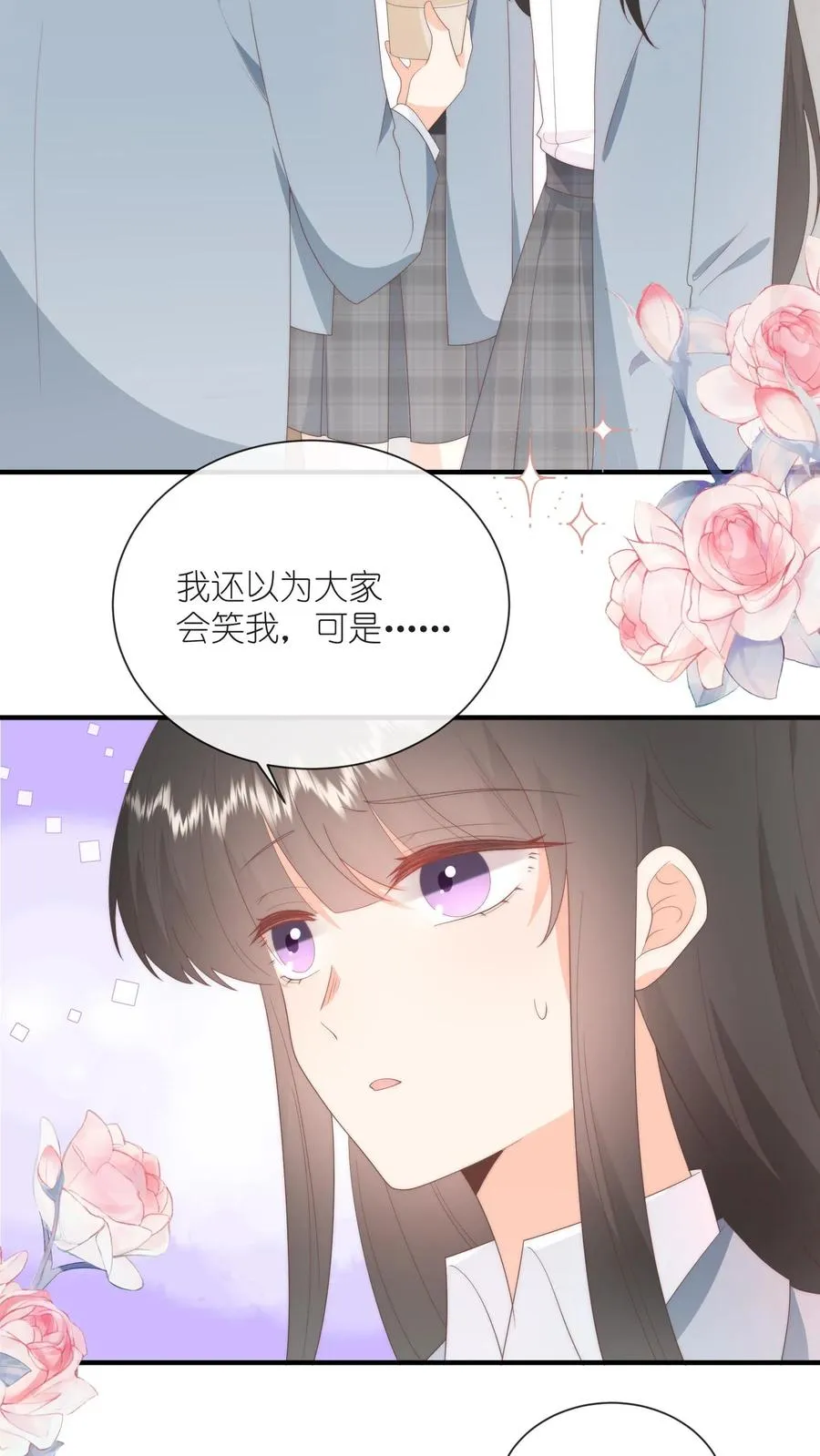 第84话 喜欢的他都记得 第20页
