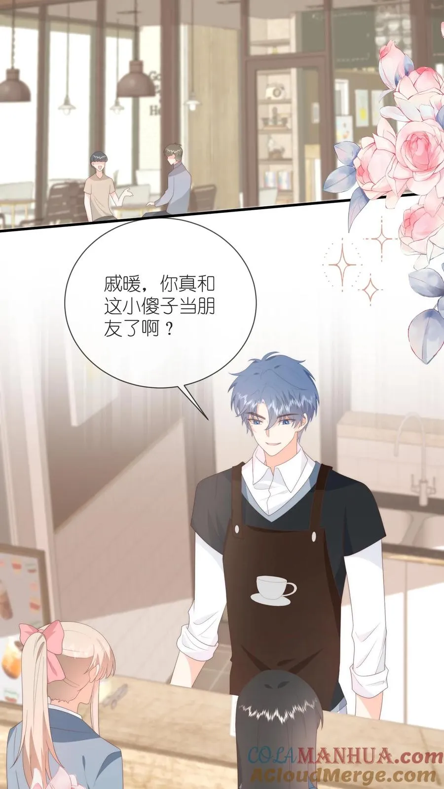 第84话 喜欢的他都记得 第25页