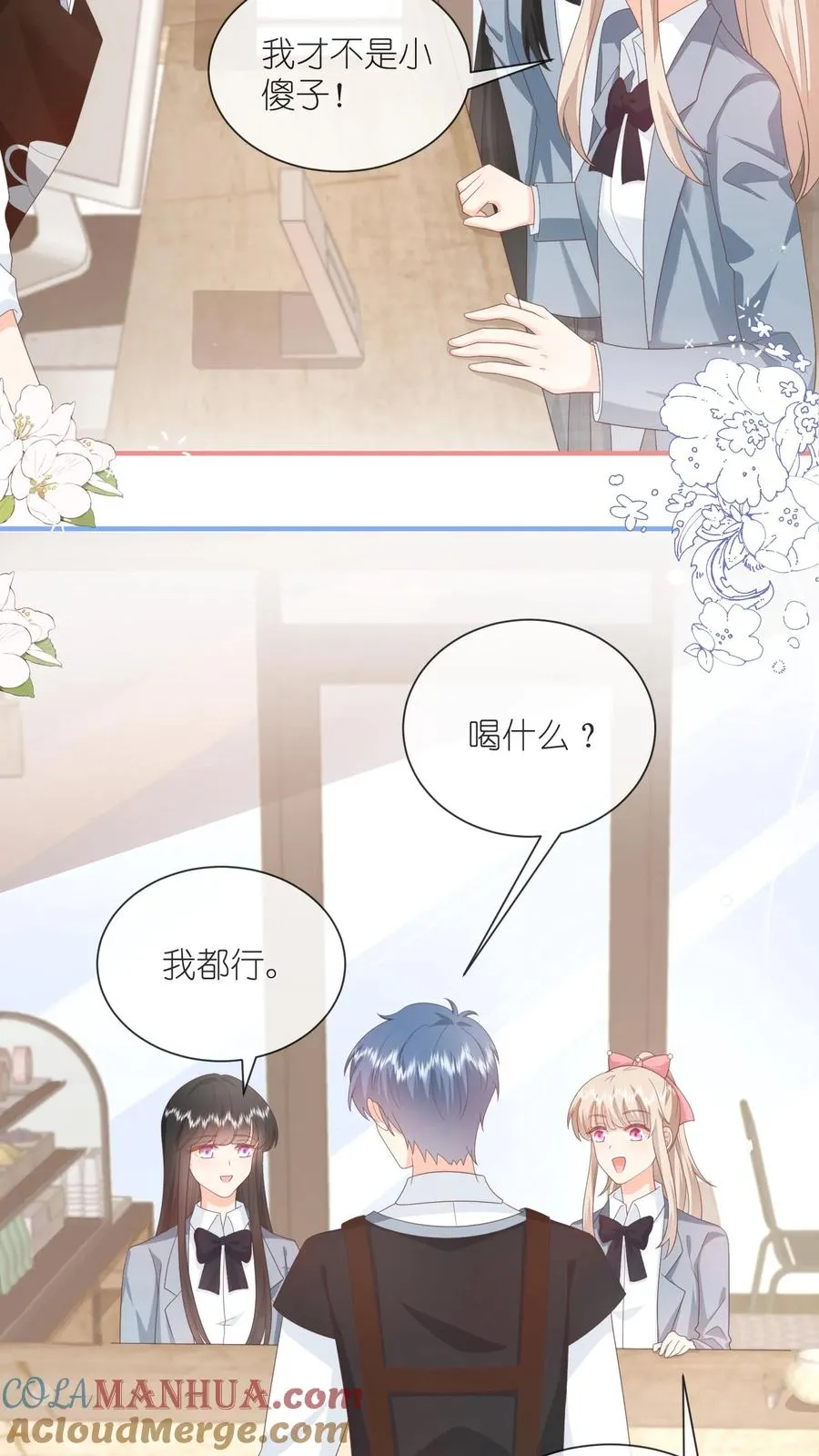 第84话 喜欢的他都记得 第27页