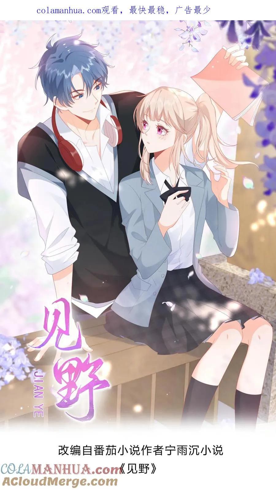 第85话 一巴掌！ 第1页