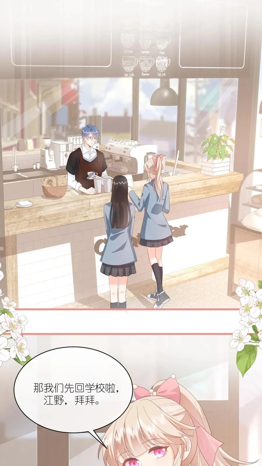 第85话 一巴掌！ 第2页
