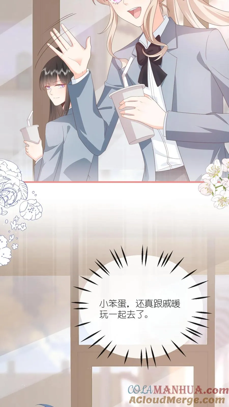 第85话 一巴掌！ 第3页