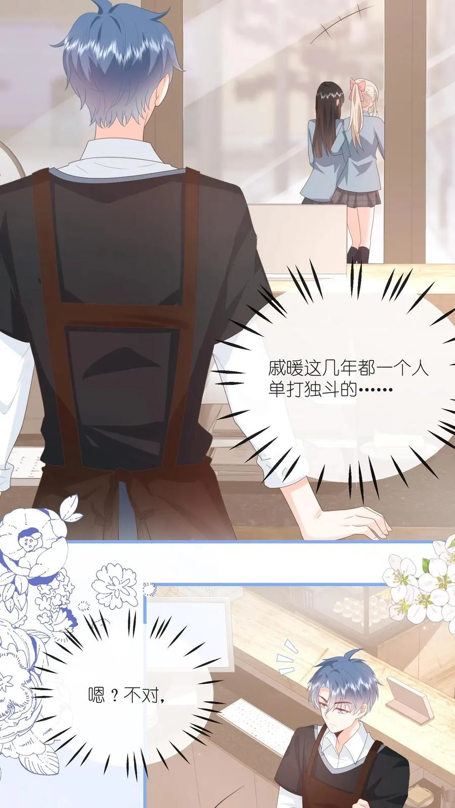 第85话 一巴掌！ 第4页