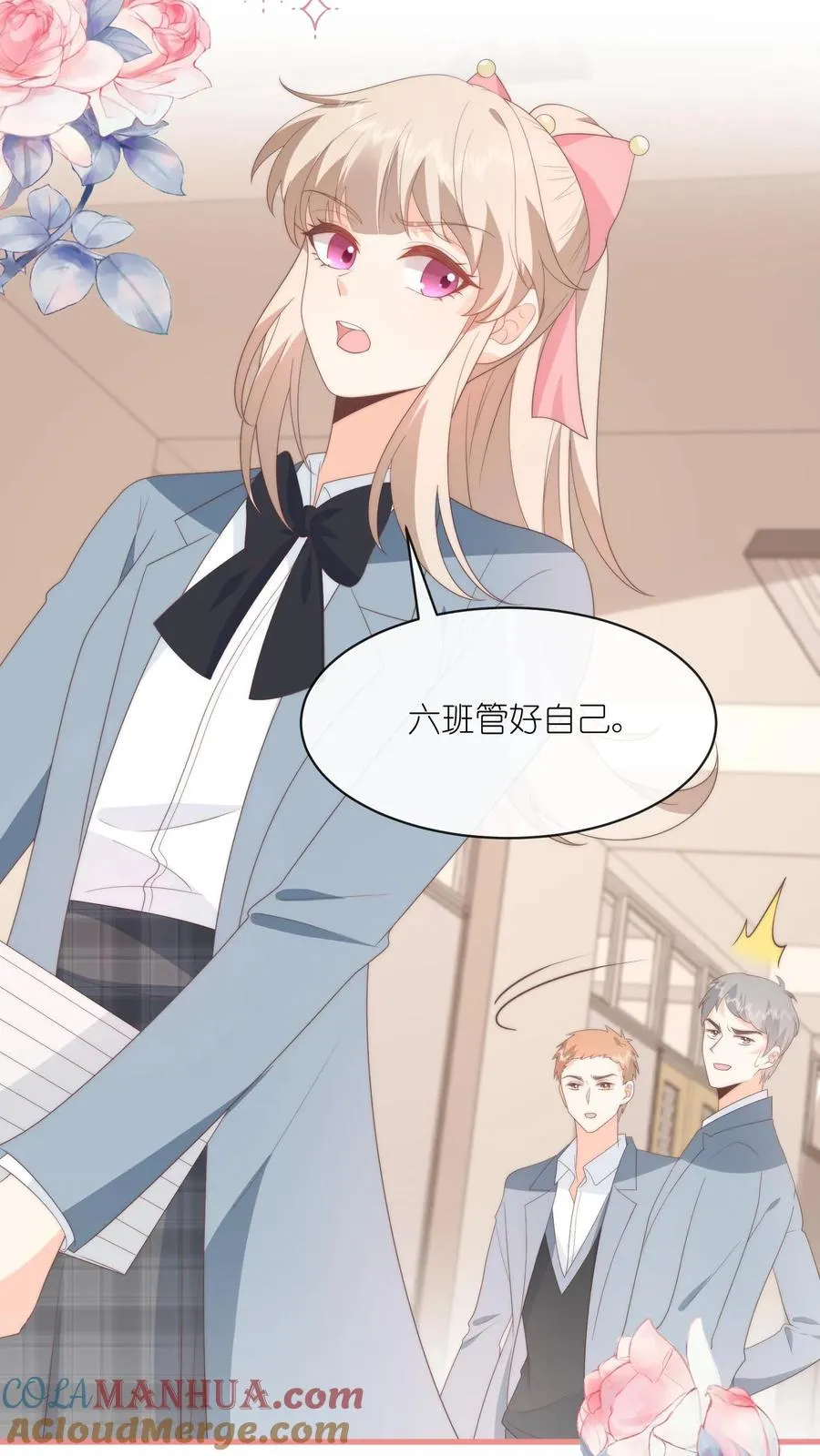 第85话 一巴掌！ 第9页