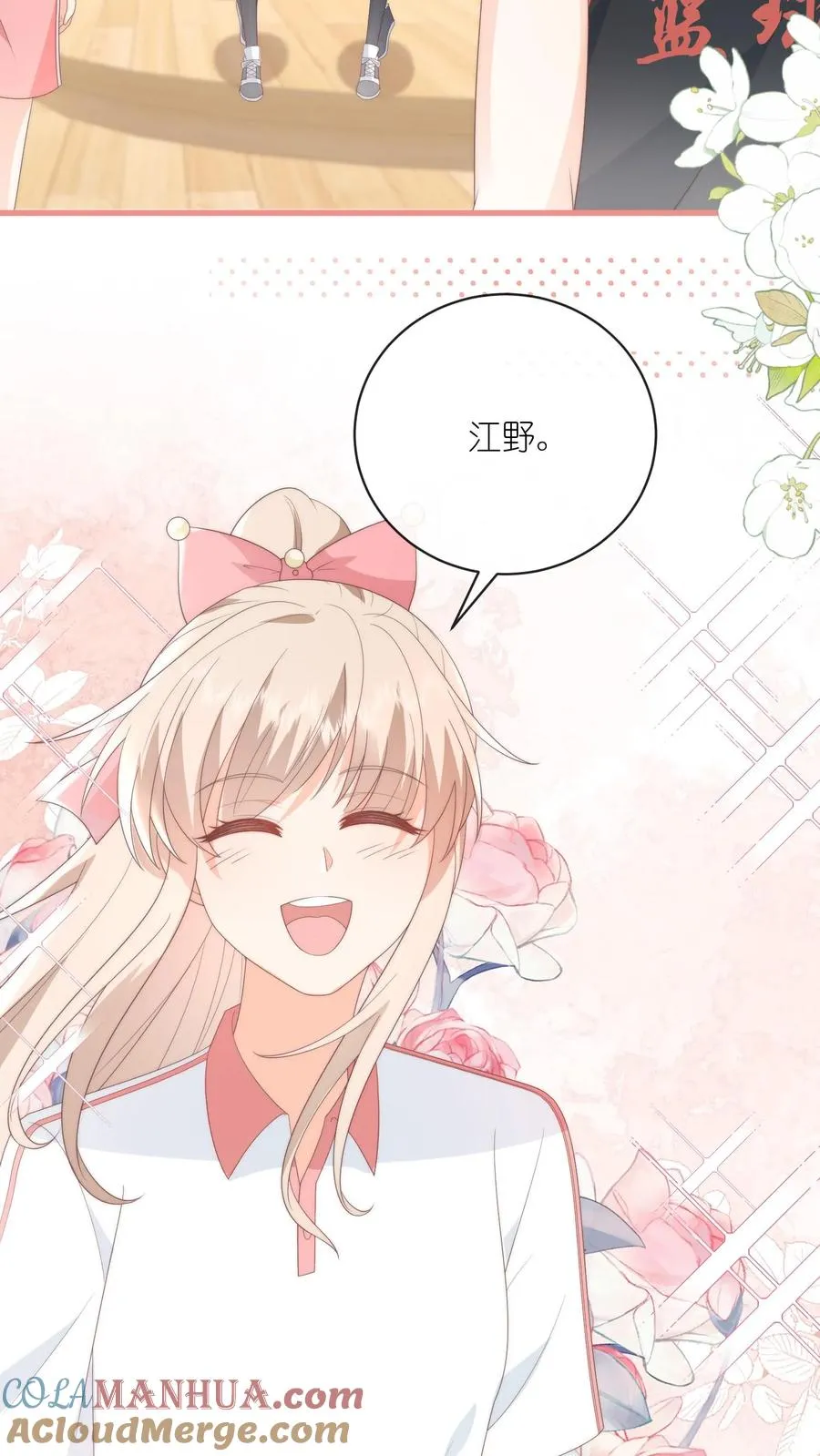 第85话 一巴掌！ 第13页