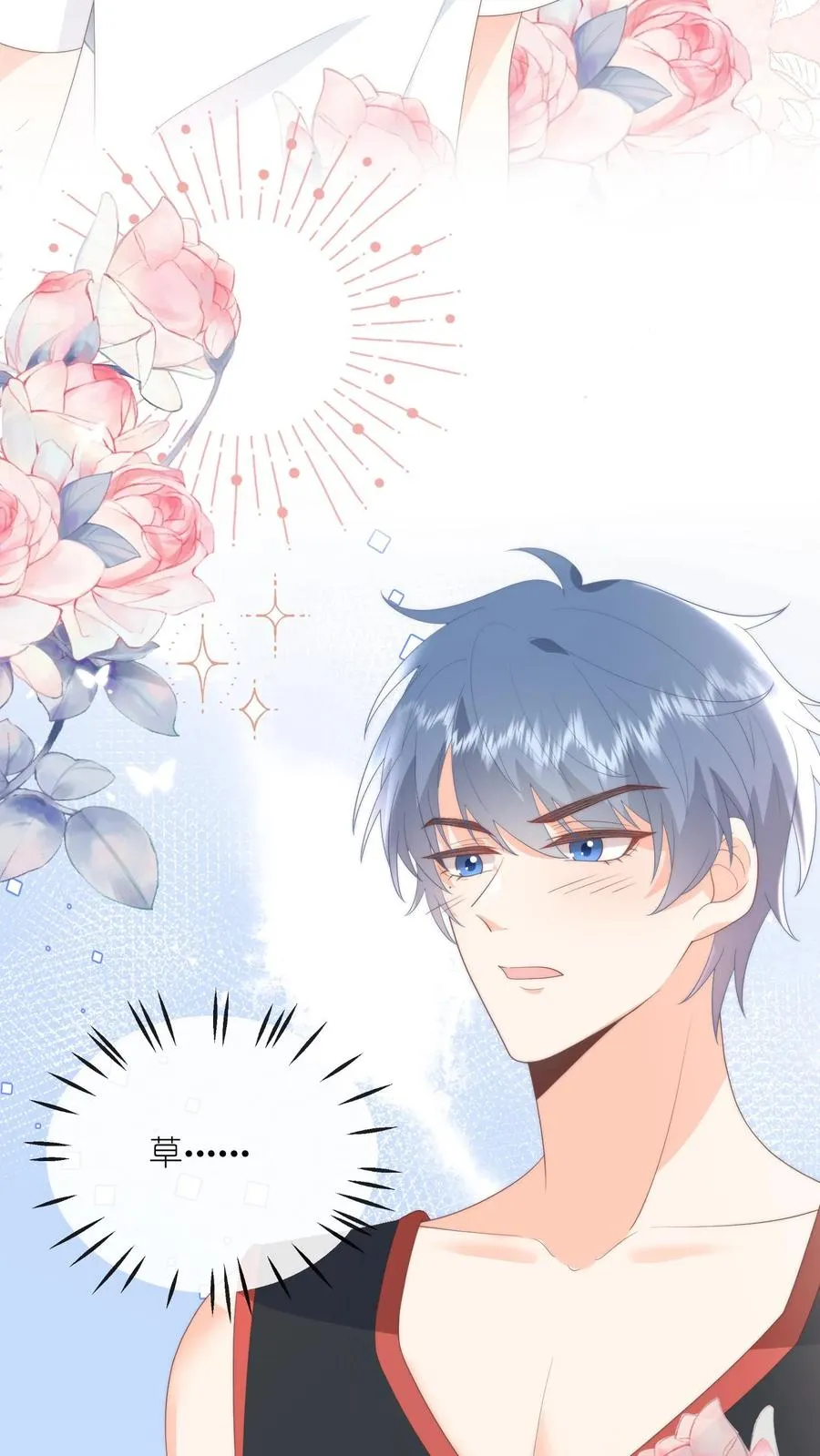 第85话 一巴掌！ 第14页