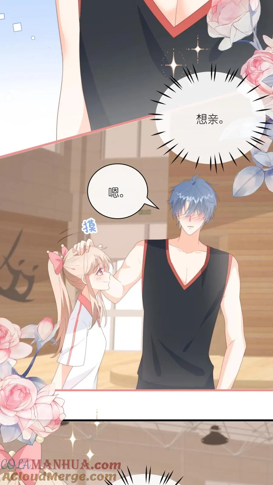 第85话 一巴掌！ 第15页