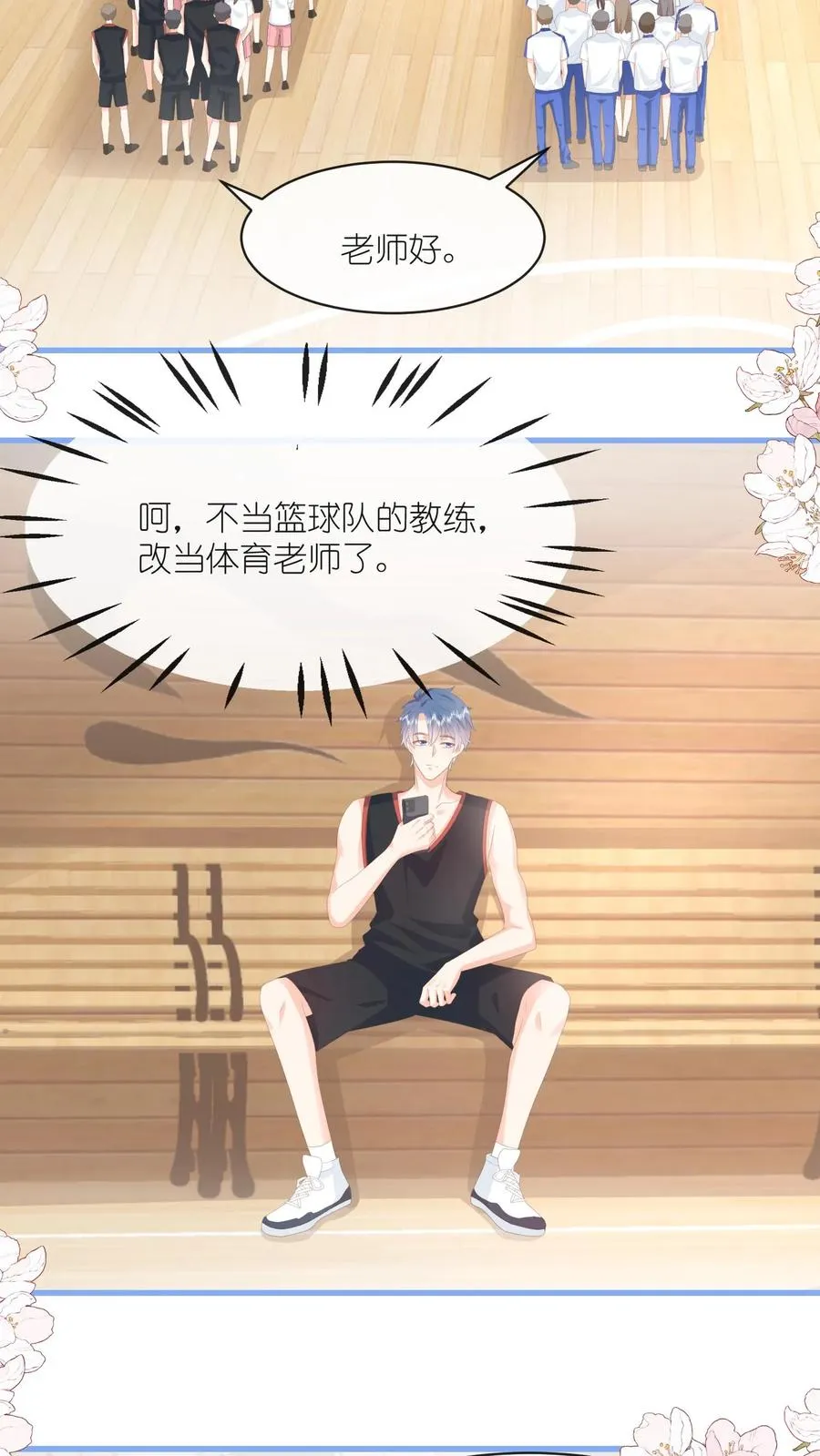 第85话 一巴掌！ 第18页