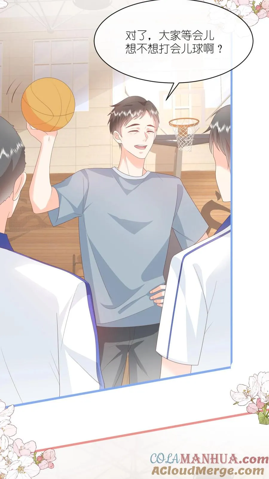 第85话 一巴掌！ 第19页