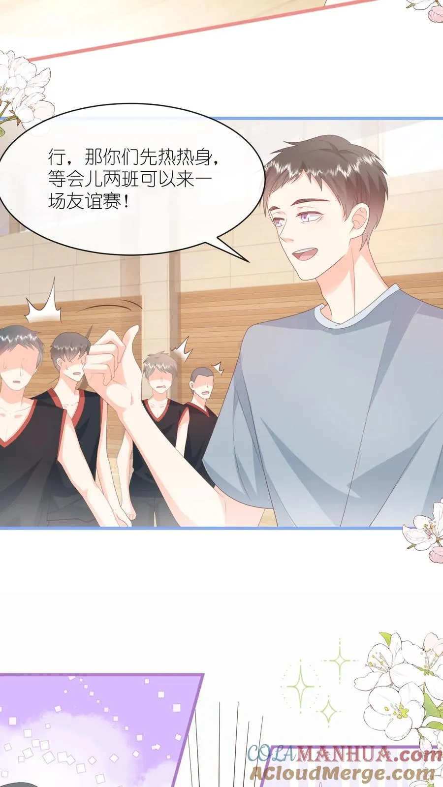 第85话 一巴掌！ 第21页