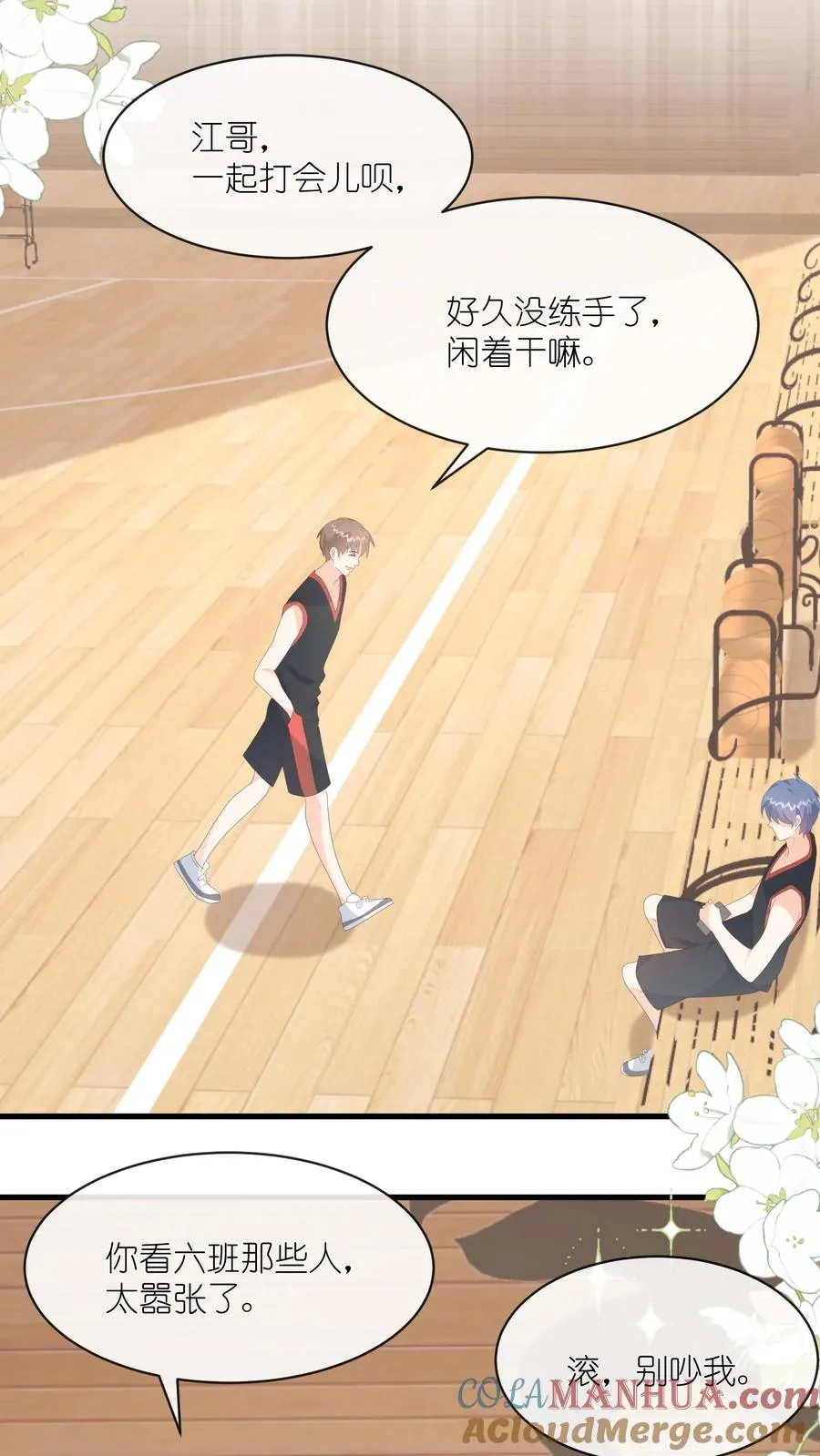 第85话 一巴掌！ 第23页