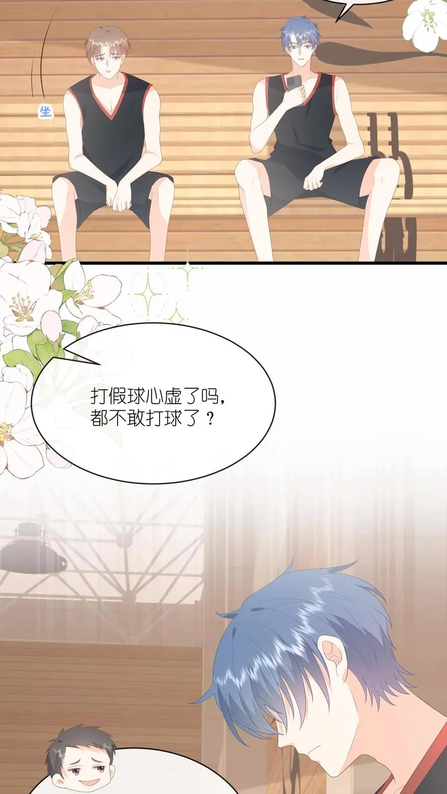 第85话 一巴掌！ 第24页