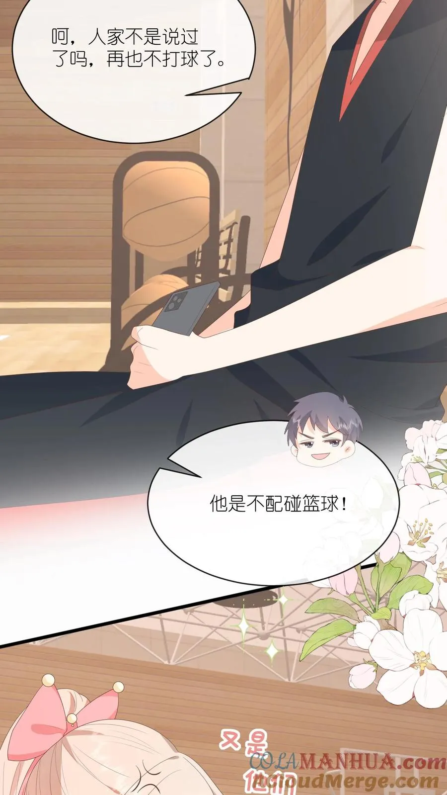 第85话 一巴掌！ 第25页